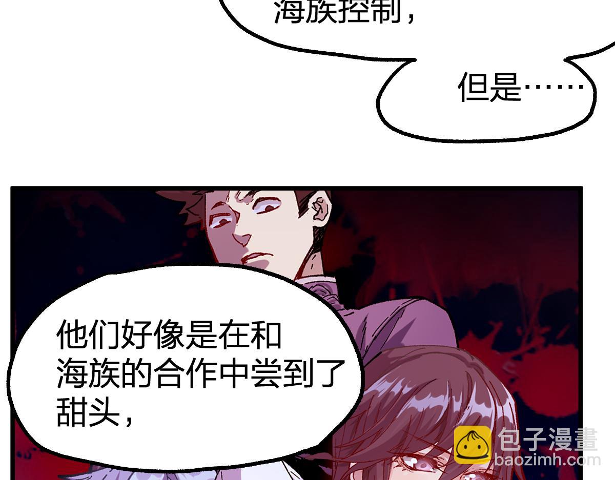 🍱圣墟 205话 回援昆仑 第48页
