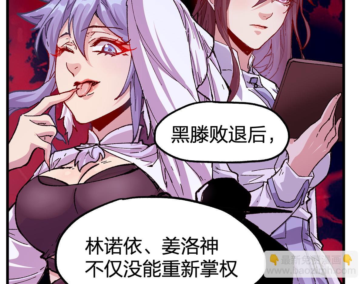🍱圣墟 205话 回援昆仑 第49页