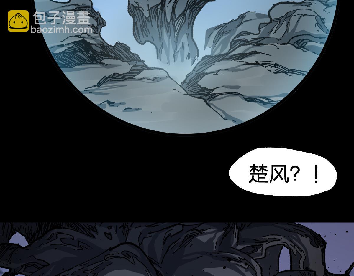 🍱圣墟 第207话 十二真形 第10页