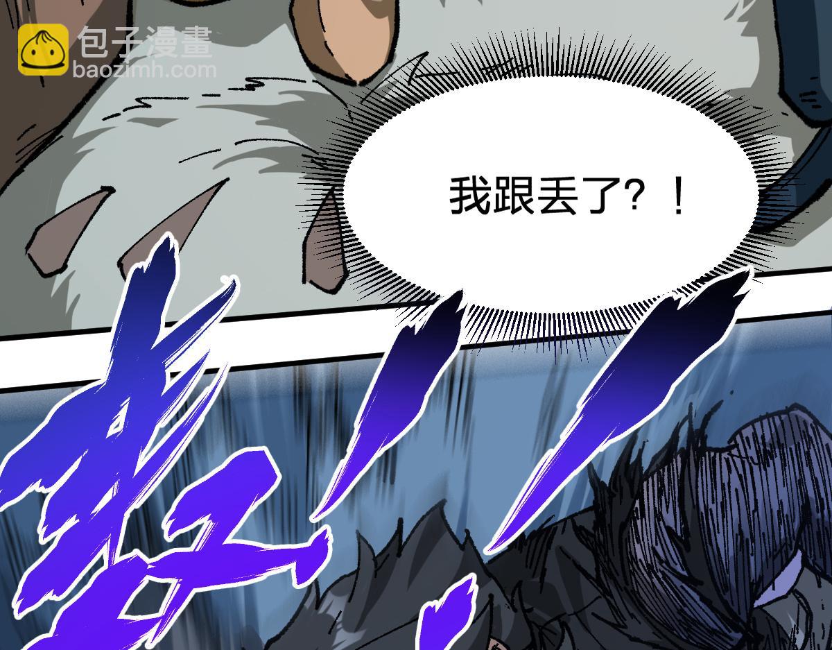 🍱圣墟 第207话 十二真形 第13页