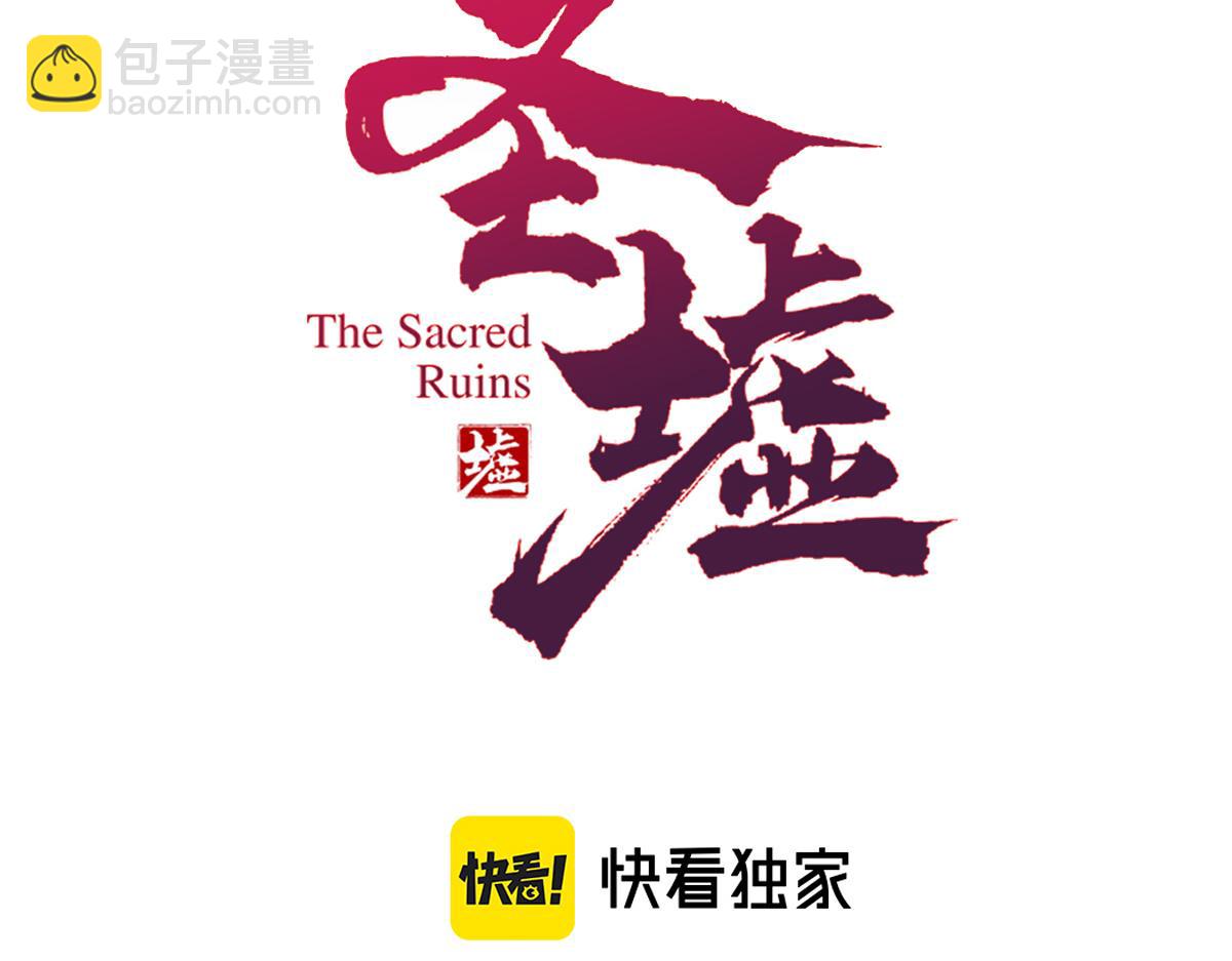 🍱圣墟 第207话 十二真形 第17页