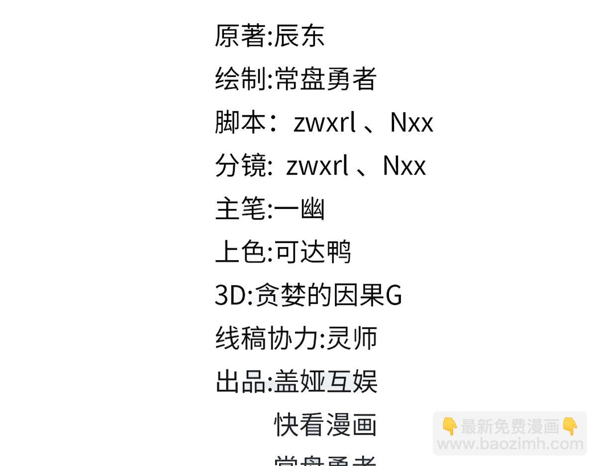 🍱圣墟 第207话 十二真形 第18页