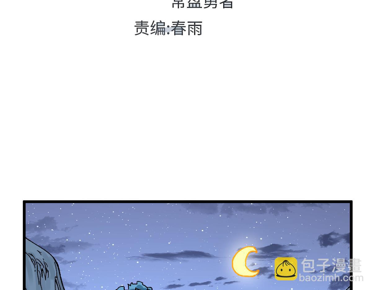 🍱圣墟 第207话 十二真形 第19页