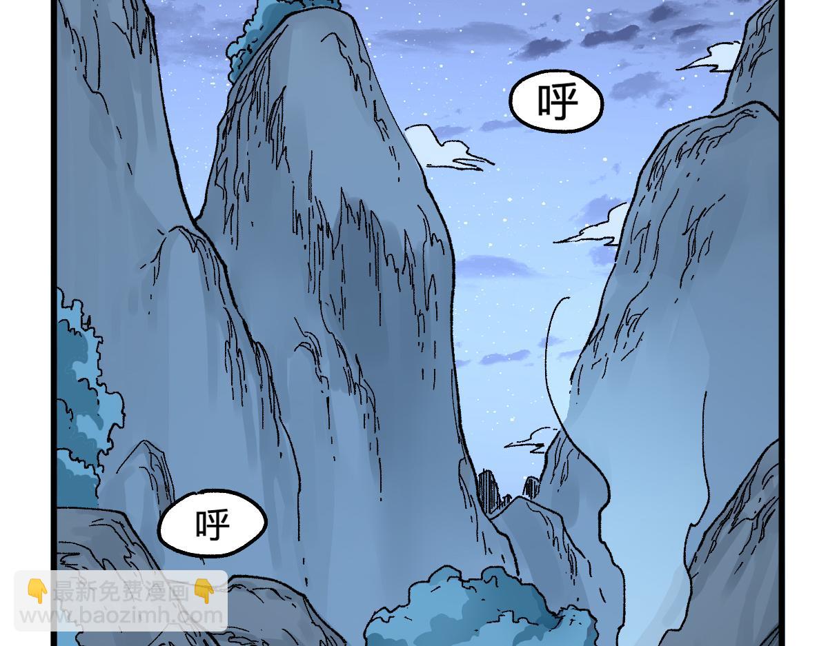 🍱圣墟 第207话 十二真形 第20页