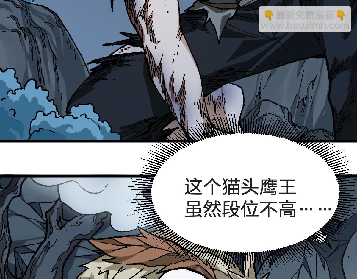 🍱圣墟 第207话 十二真形 第25页