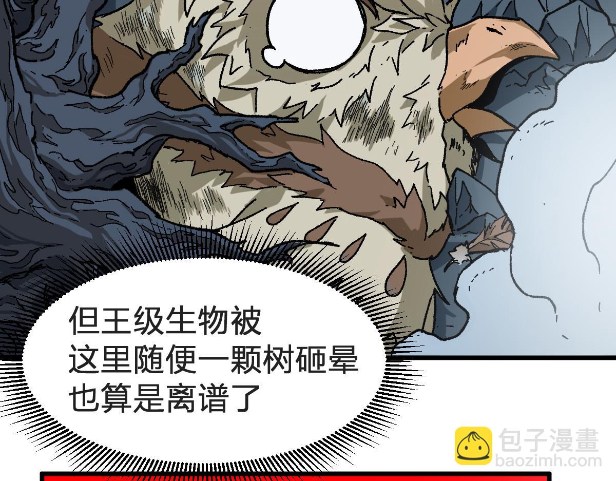 🍱圣墟 第207话 十二真形 第26页