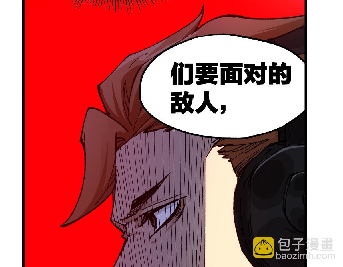 🍱圣墟 第207话 十二真形 第27页