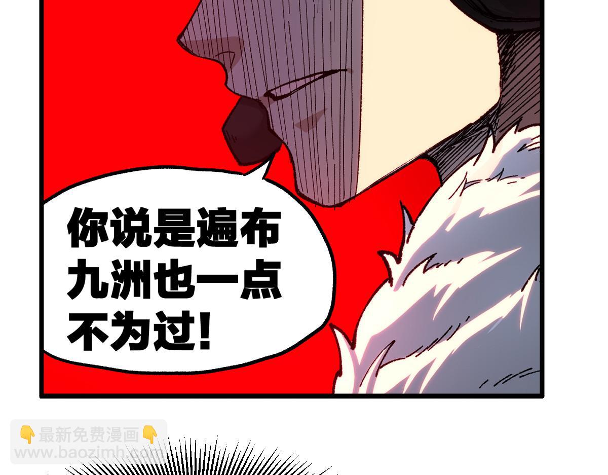 🍱圣墟 第207话 十二真形 第28页