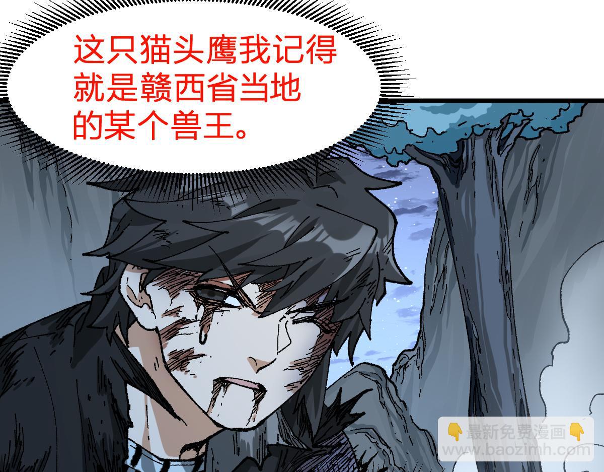 🍱圣墟 第207话 十二真形 第29页