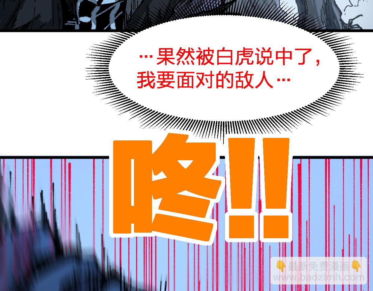 🍱圣墟 第207话 十二真形 第30页