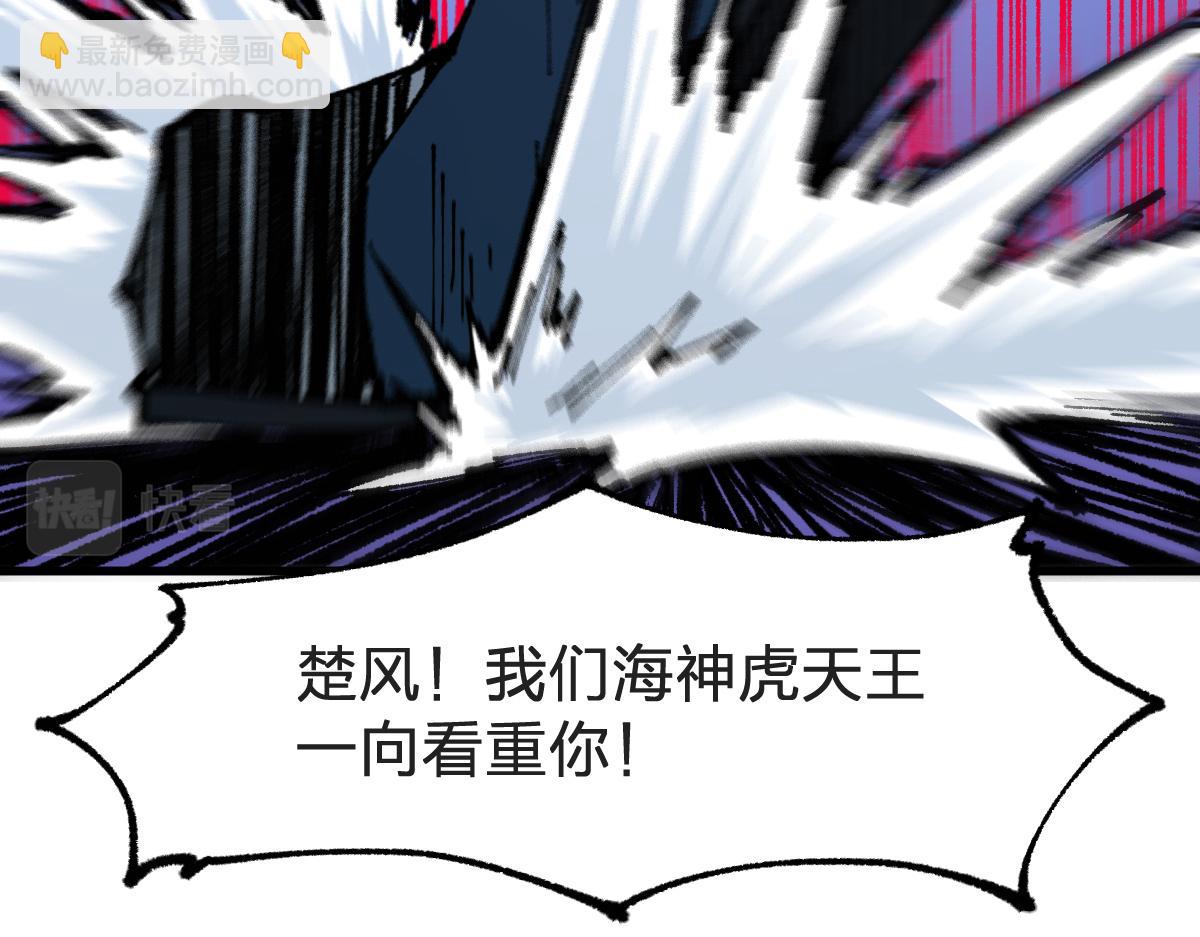 🍱圣墟 第207话 十二真形 第32页