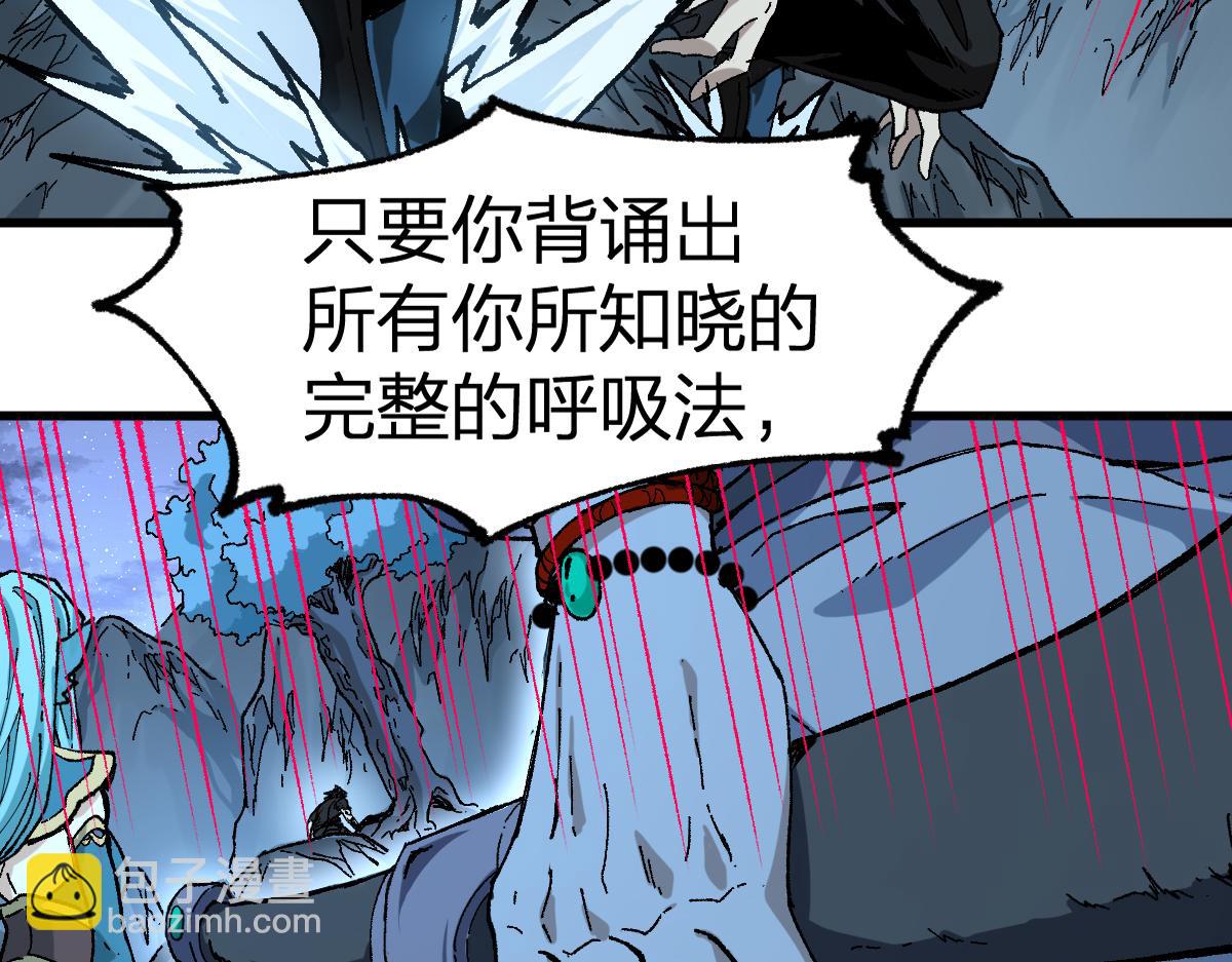 🍱圣墟 第207话 十二真形 第34页