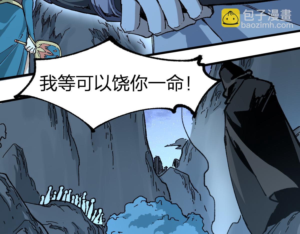 🍱圣墟 第207话 十二真形 第35页