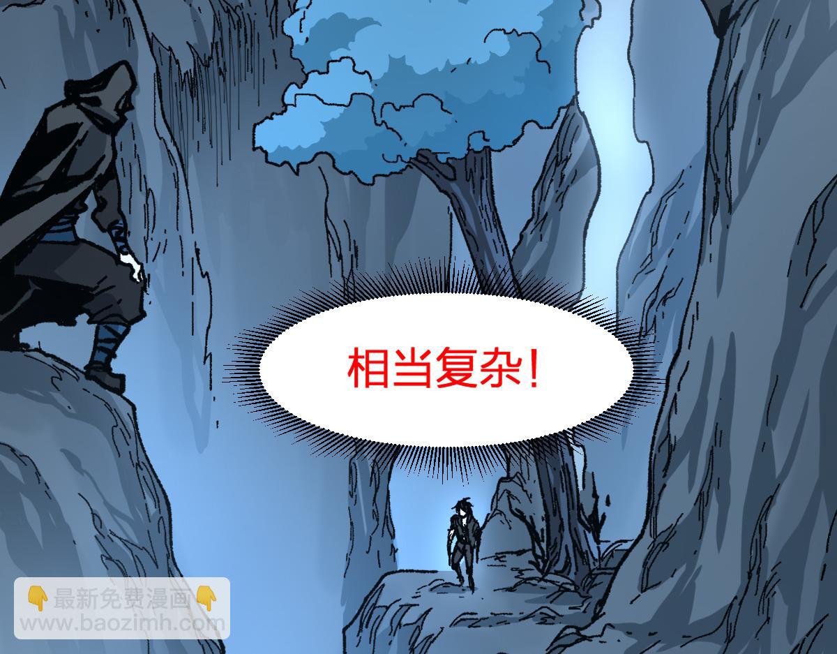 🍱圣墟 第207话 十二真形 第36页