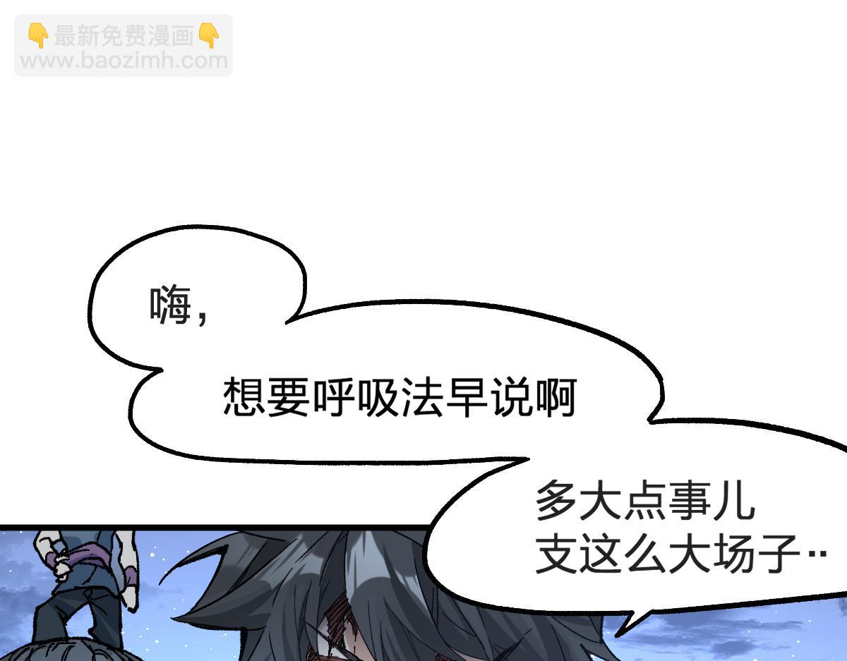 🍱圣墟 第207话 十二真形 第39页