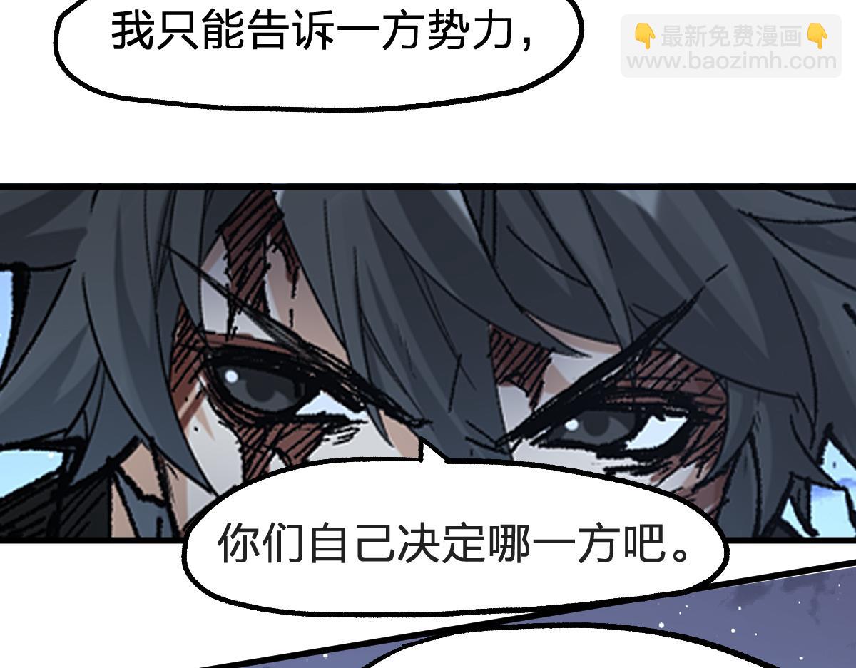 🍱圣墟 第207话 十二真形 第41页