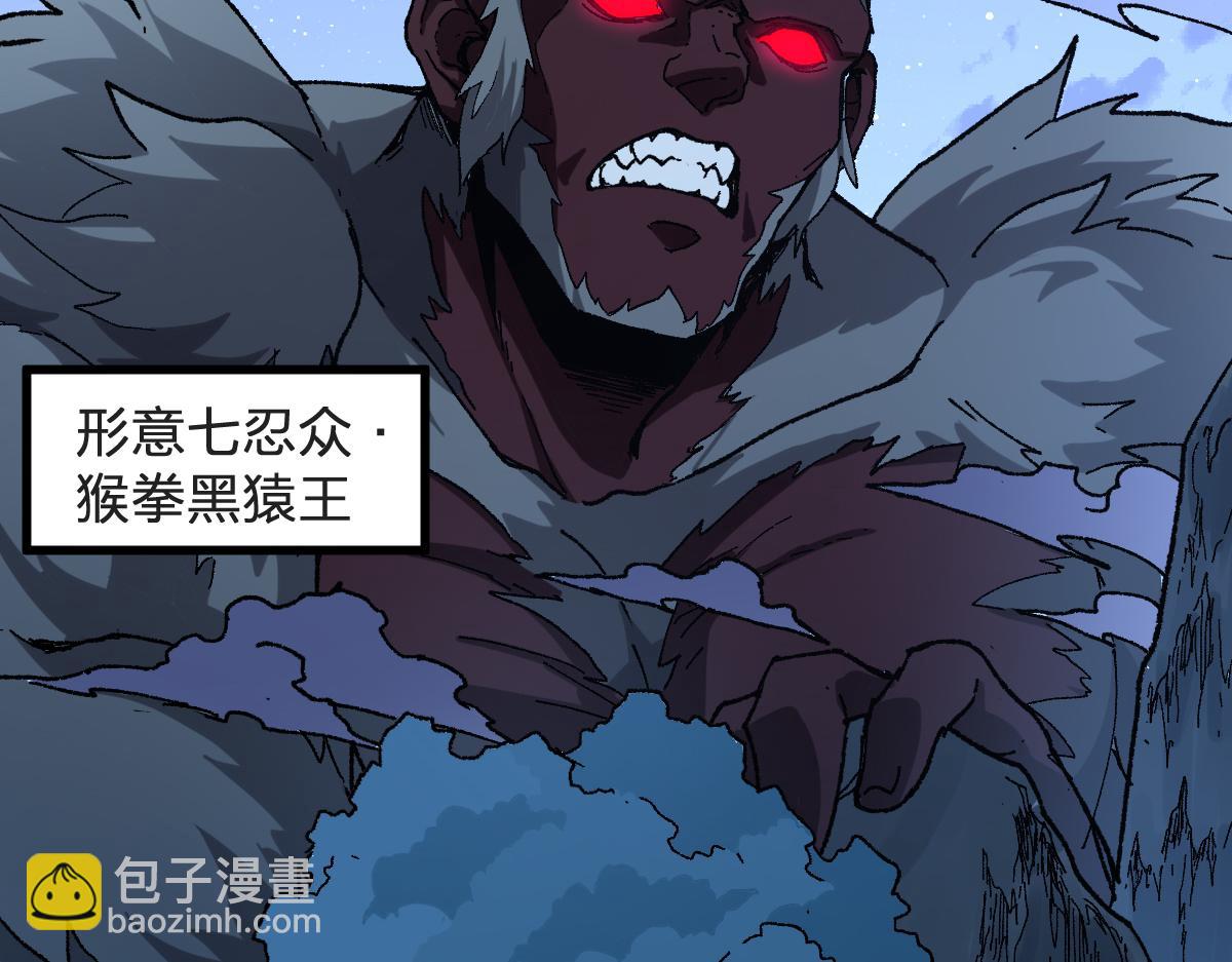 🍱圣墟 第207话 十二真形 第43页