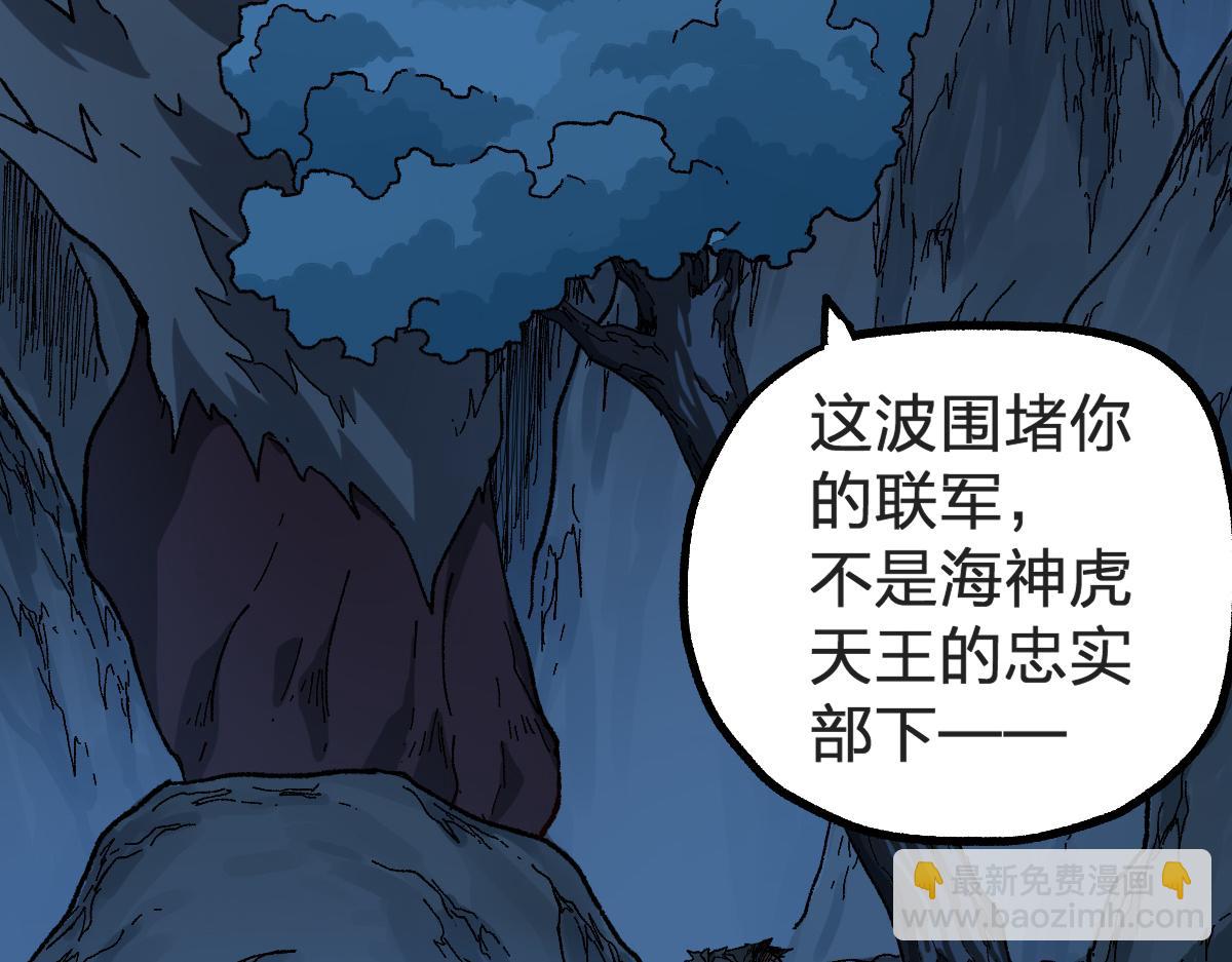 🍱圣墟 第207话 十二真形 第44页