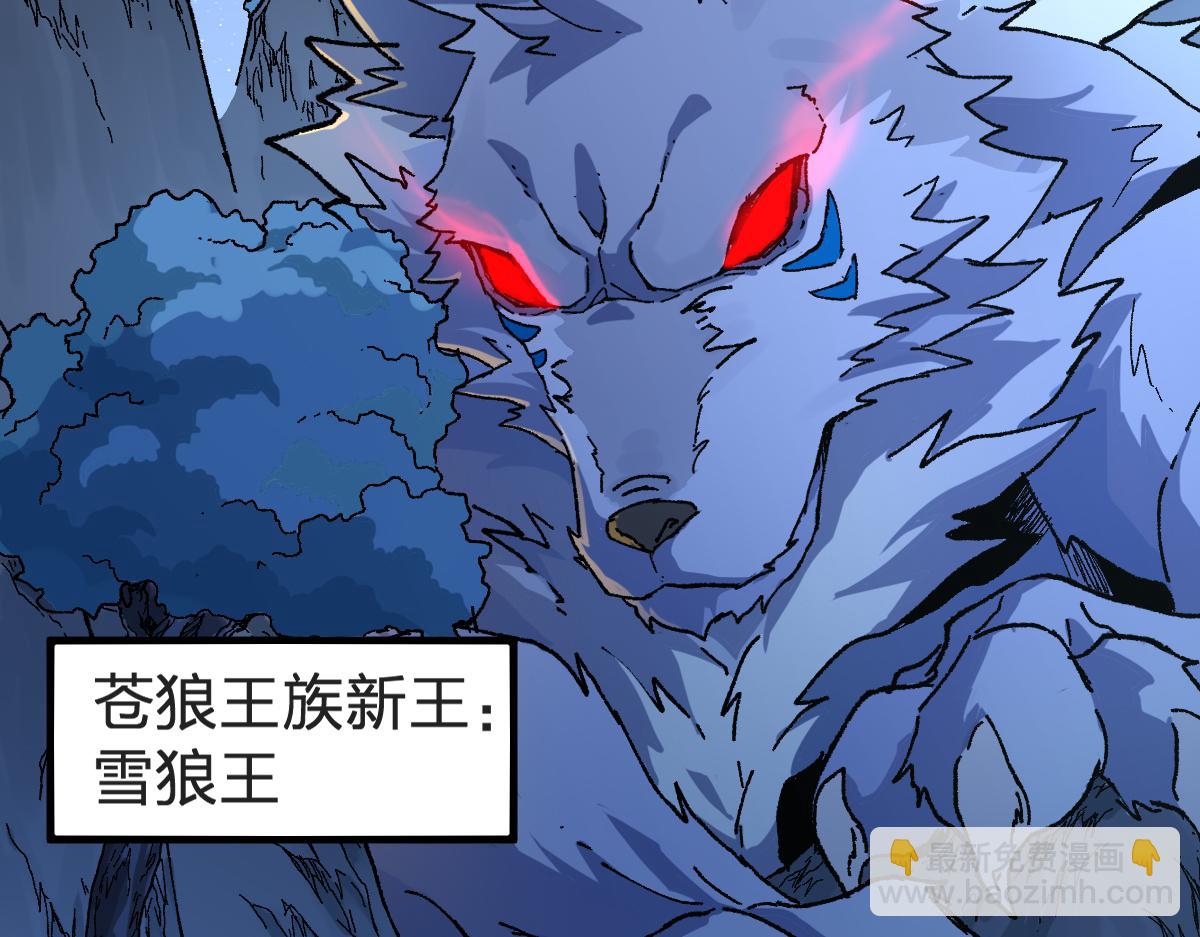 🍱圣墟 第207话 十二真形 第46页