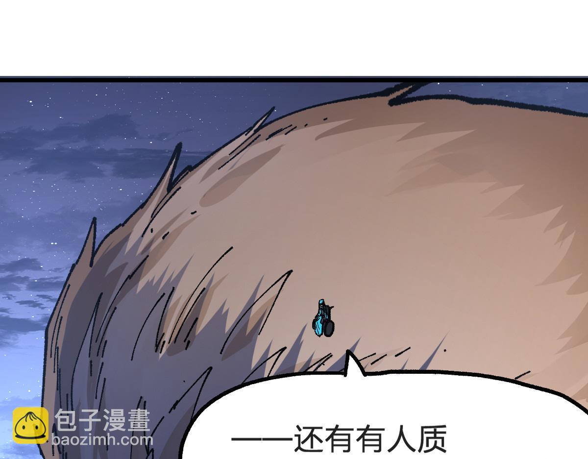 🍱圣墟 第207话 十二真形 第48页