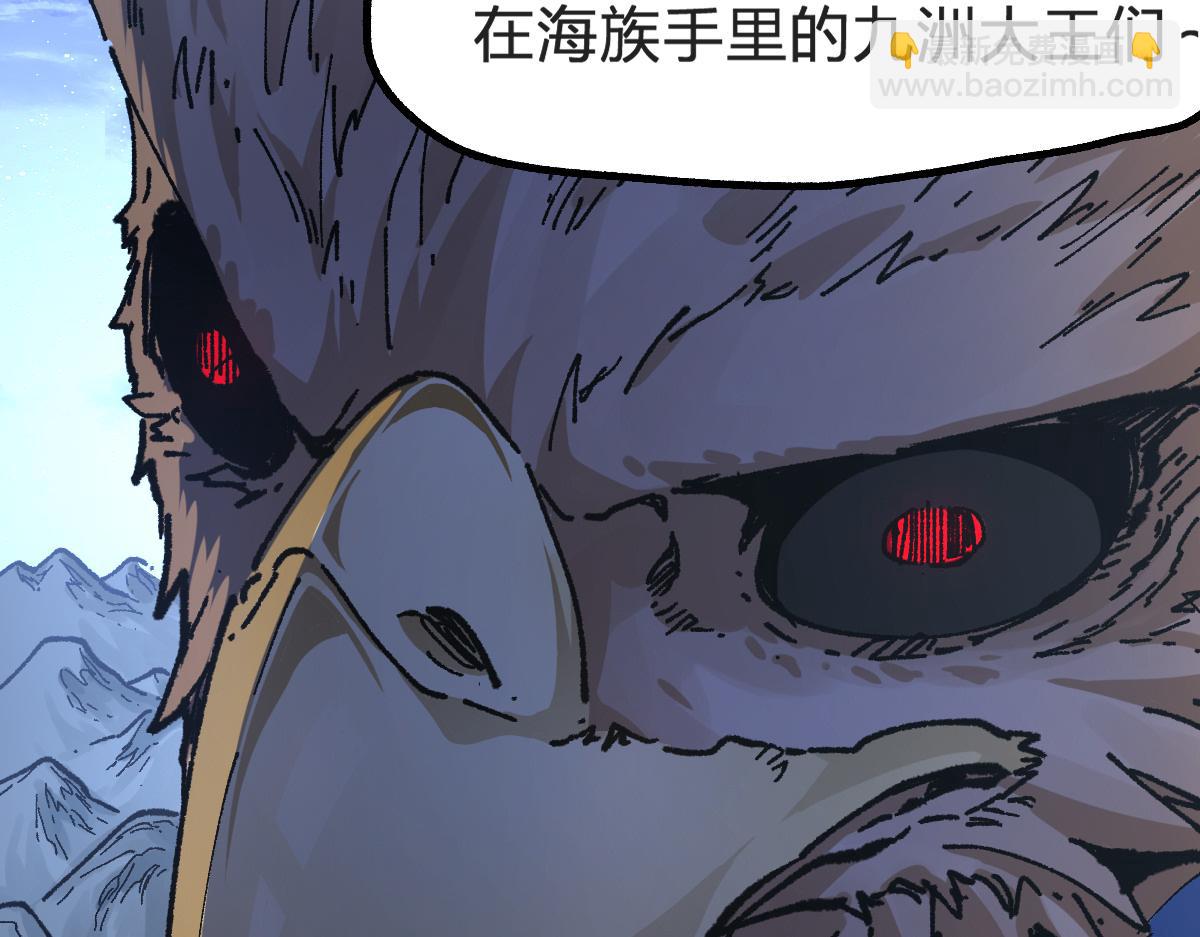 🍱圣墟 第207话 十二真形 第49页