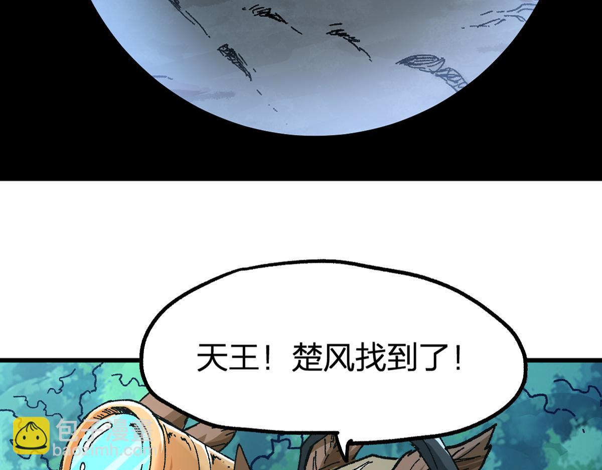 🍱圣墟 第207话 十二真形 第5页