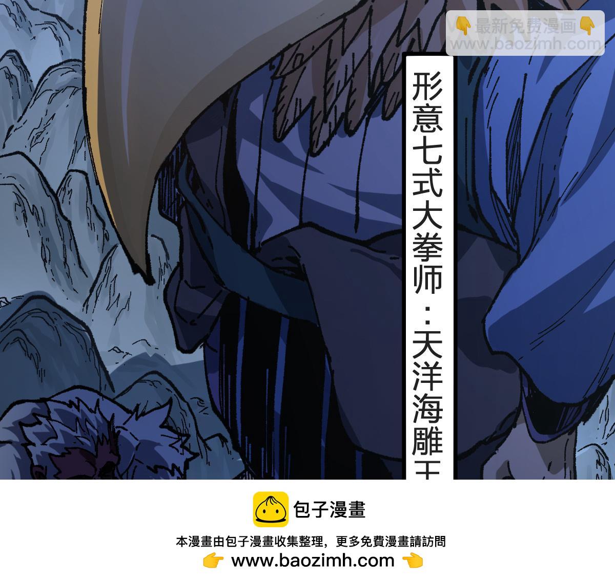 🍱圣墟 第207话 十二真形 第50页