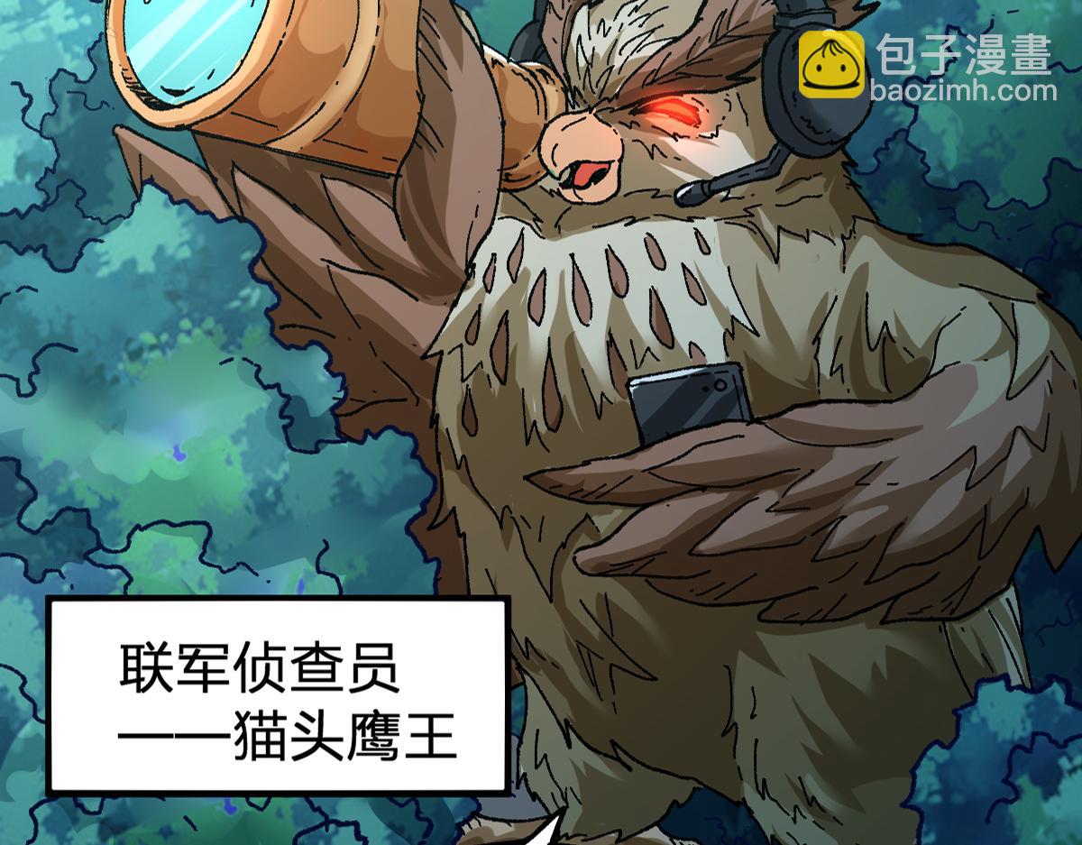 🍱圣墟 第207话 十二真形 第6页