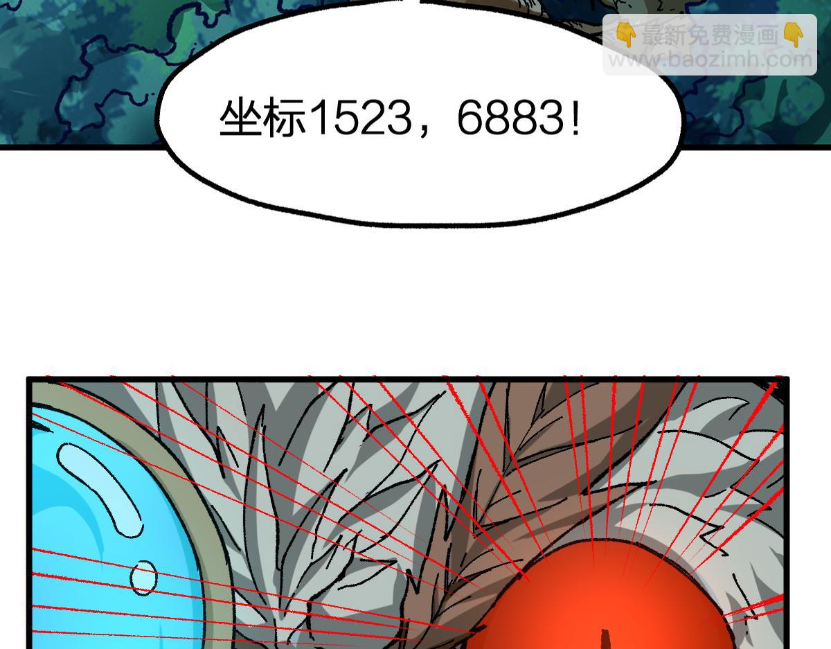 🍱圣墟 第207话 十二真形 第7页