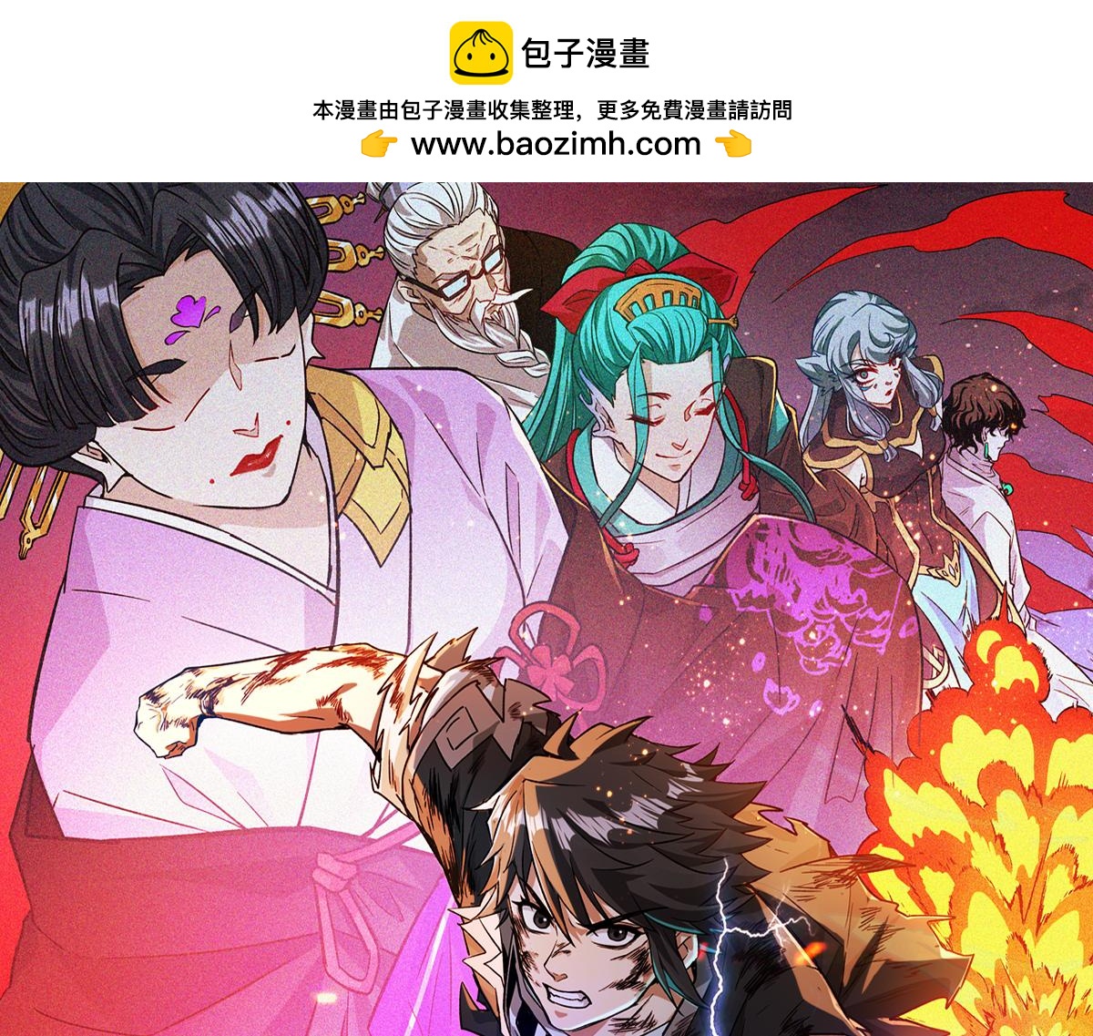 🍱圣墟 第211话 激斗！ 第1页