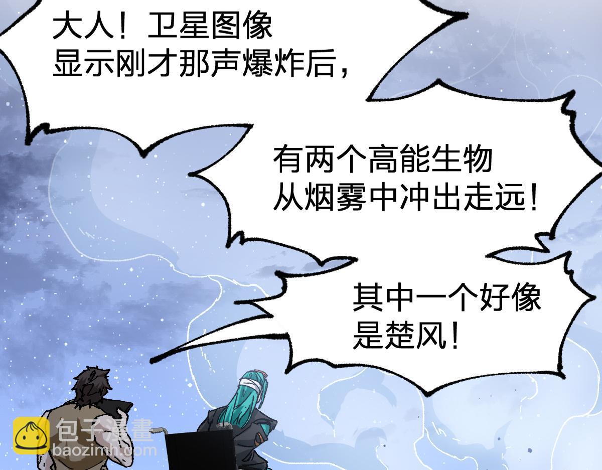🍱圣墟 第211话 激斗！ 第11页
