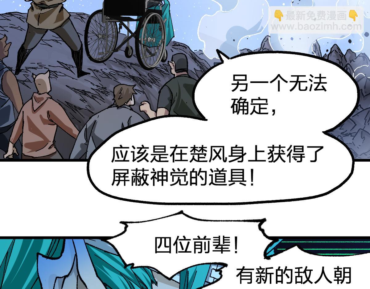 🍱圣墟 第211话 激斗！ 第12页