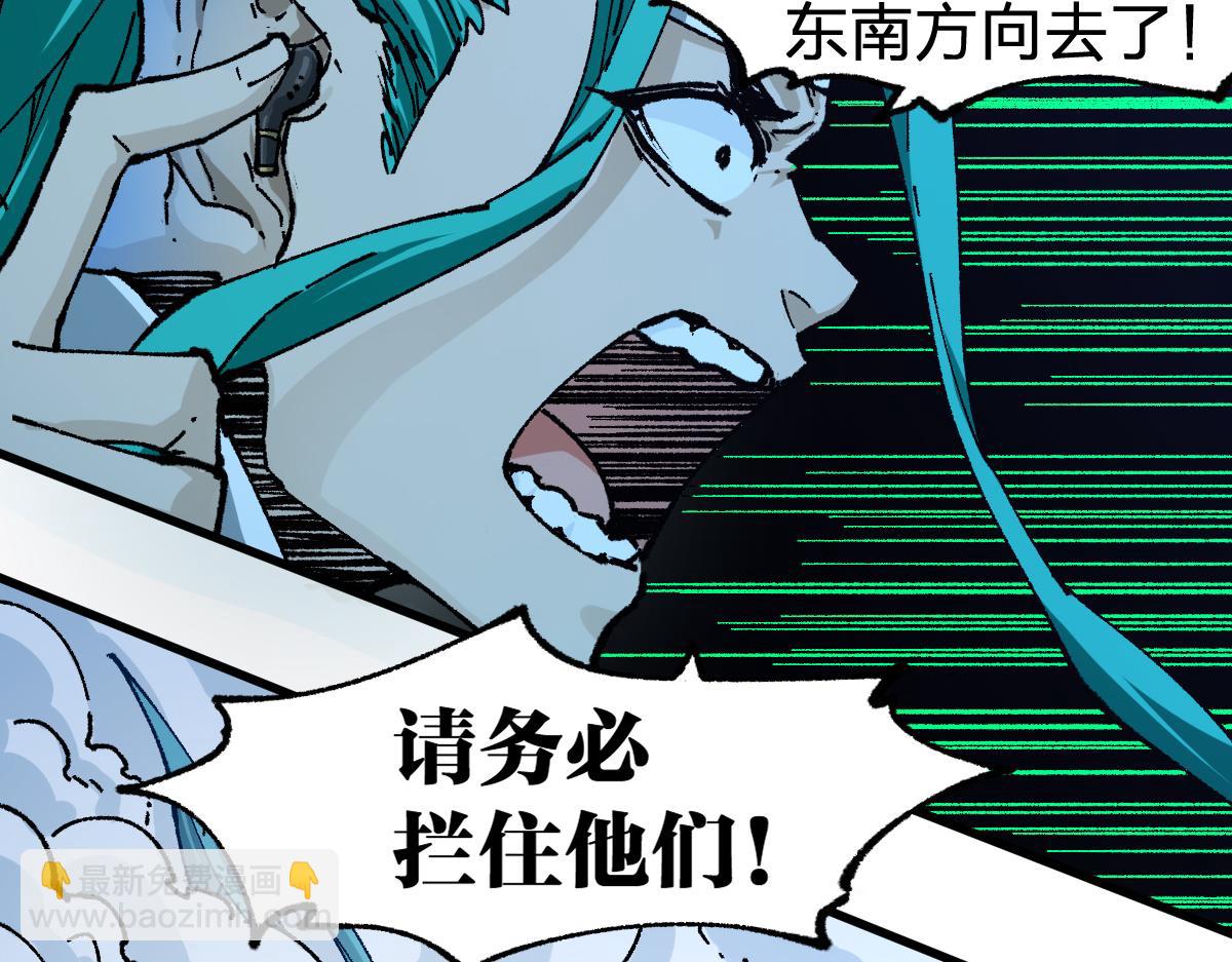 🍱圣墟 第211话 激斗！ 第13页