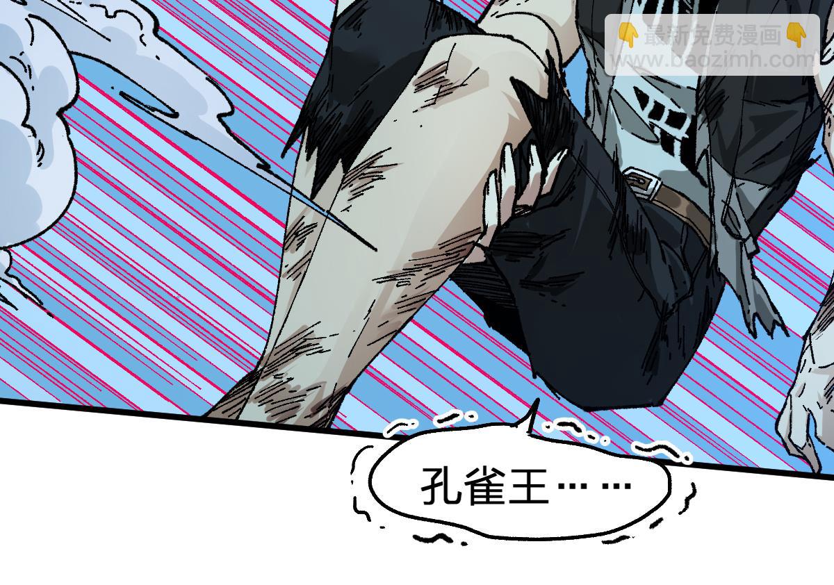 🍱圣墟 第211话 激斗！ 第15页