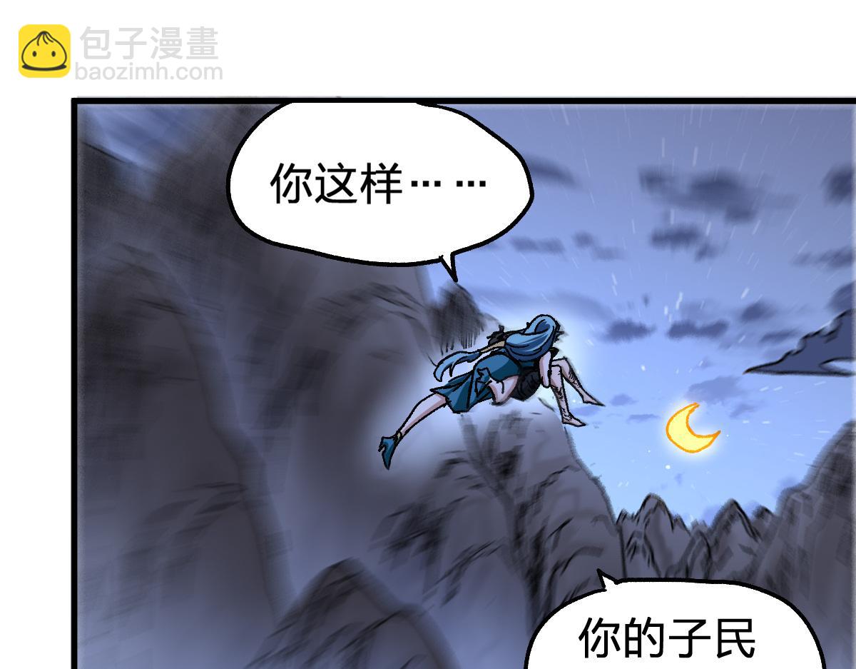 🍱圣墟 第211话 激斗！ 第16页