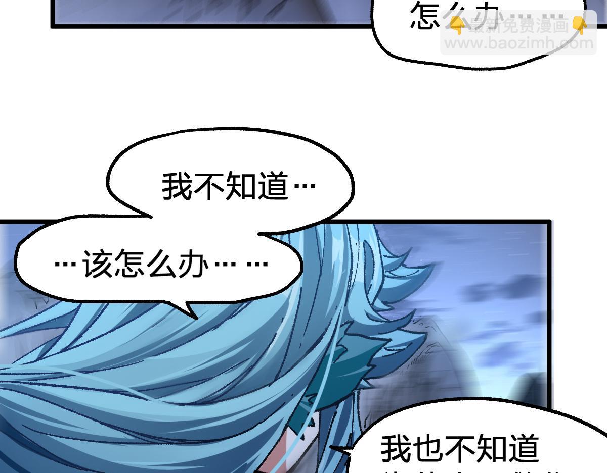 🍱圣墟 第211话 激斗！ 第17页