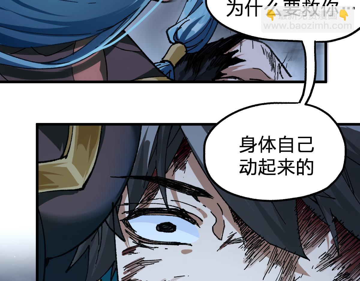 🍱圣墟 第211话 激斗！ 第18页