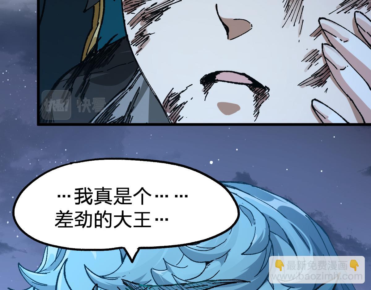 🍱圣墟 第211话 激斗！ 第19页