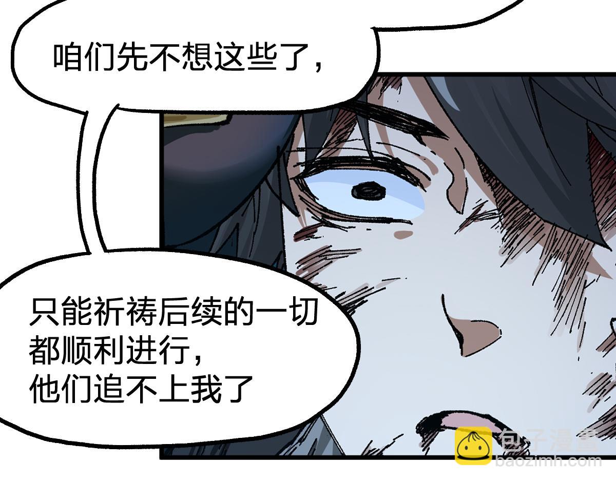 🍱圣墟 第211话 激斗！ 第22页