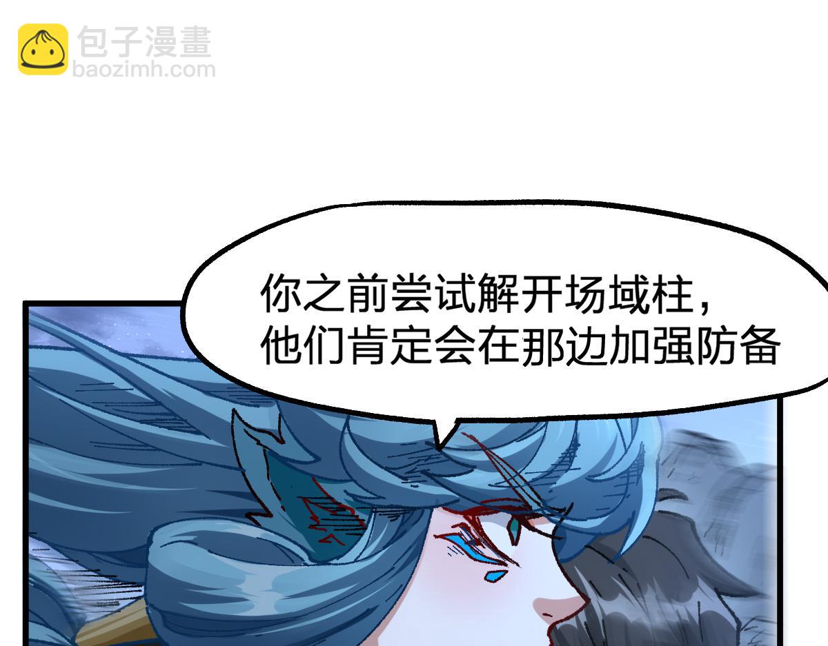 🍱圣墟 第211话 激斗！ 第23页