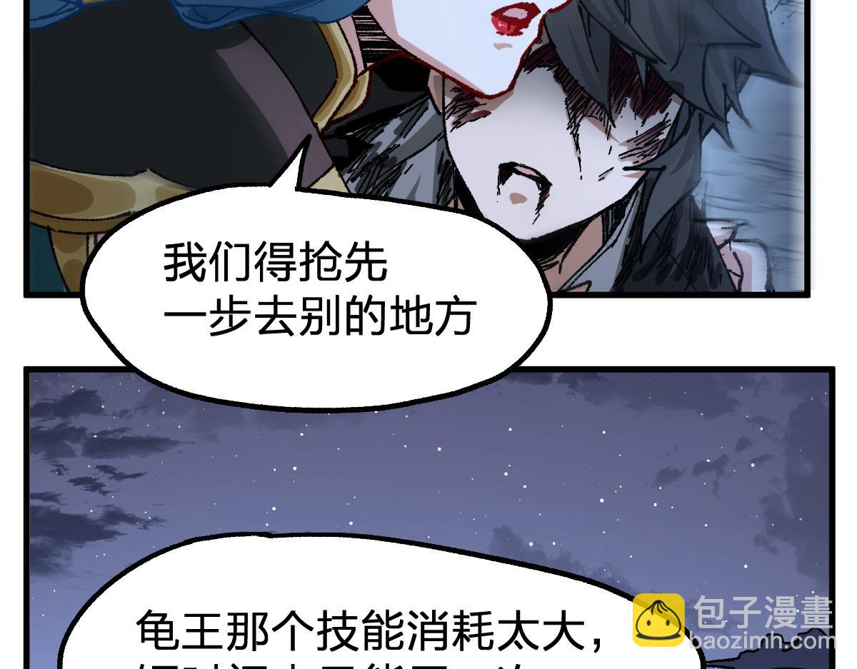 🍱圣墟 第211话 激斗！ 第24页