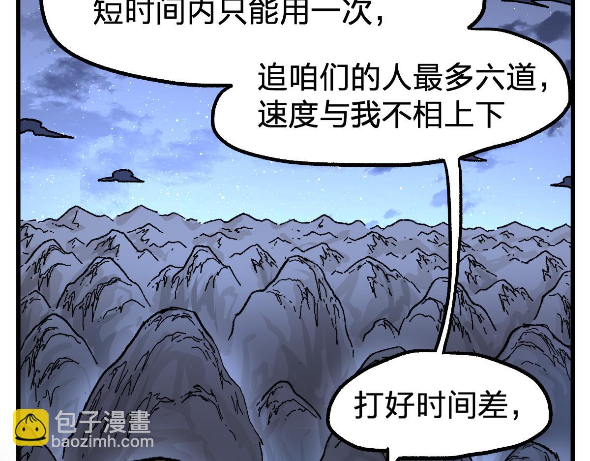 🍱圣墟 第211话 激斗！ 第25页