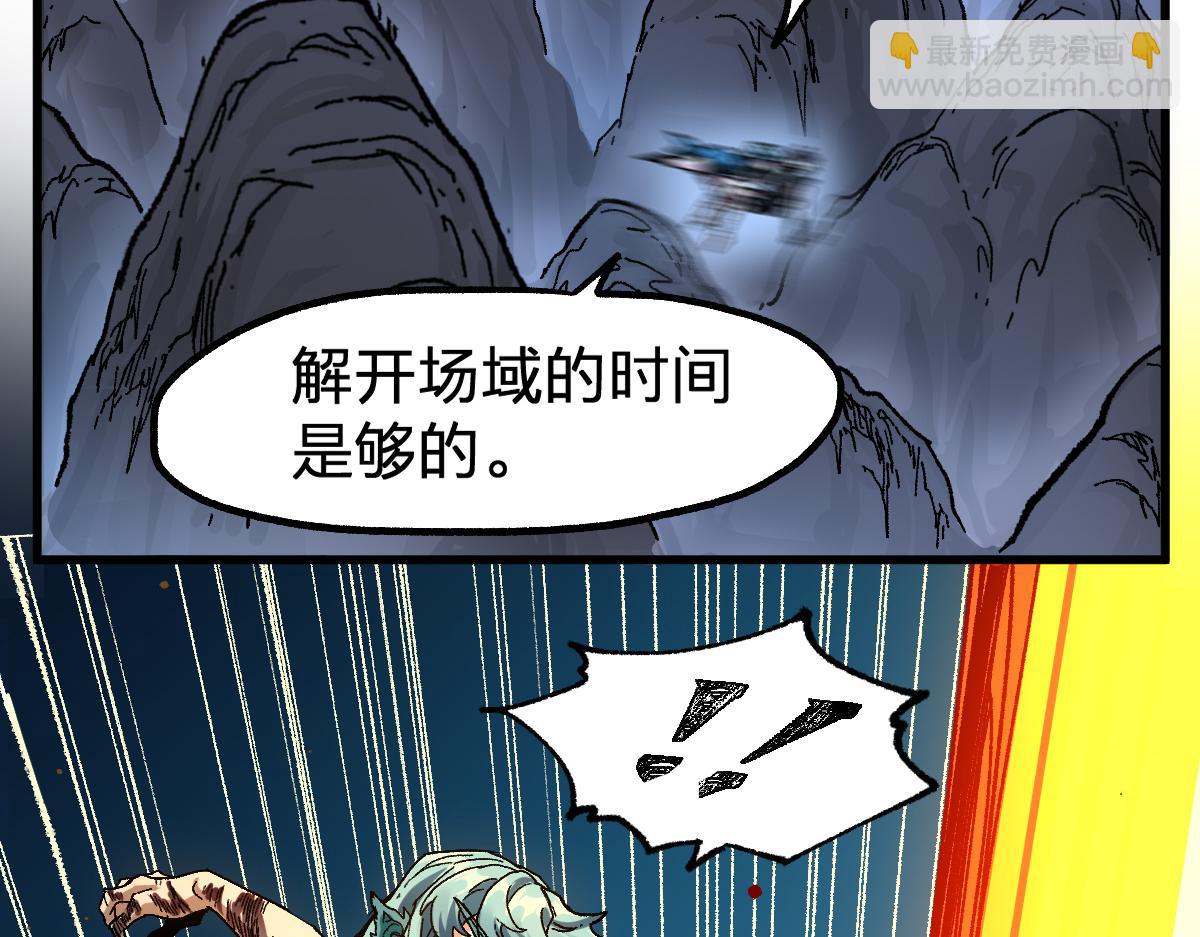 🍱圣墟 第211话 激斗！ 第26页