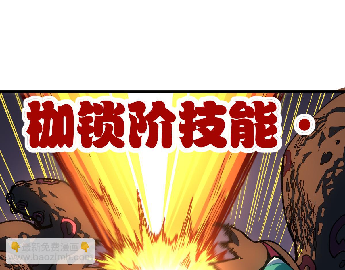 🍱圣墟 第211话 激斗！ 第30页