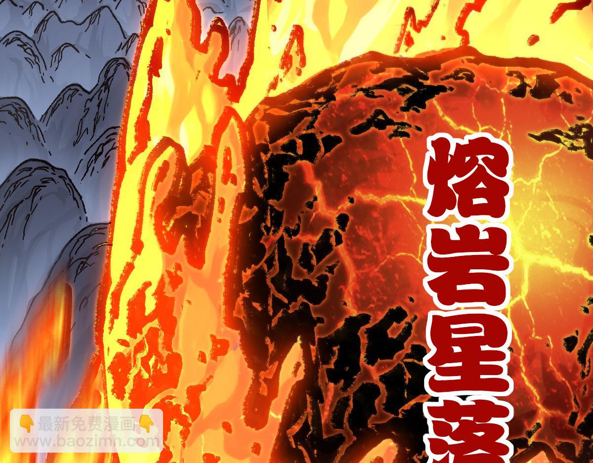 🍱圣墟 第211话 激斗！ 第33页