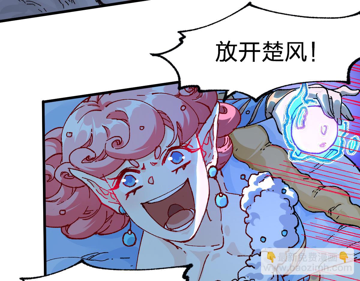 🍱圣墟 第211话 激斗！ 第36页