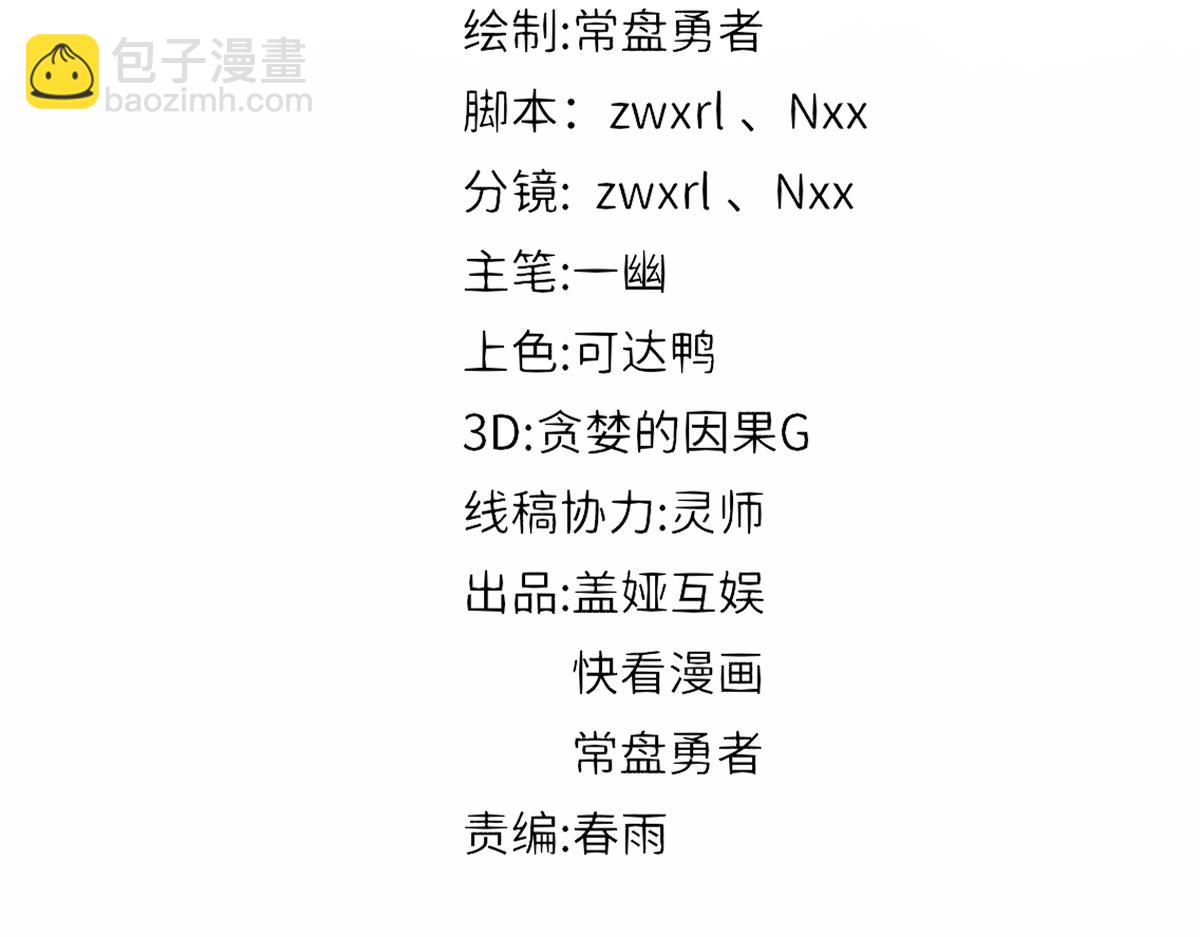 🍱圣墟 第211话 激斗！ 第4页