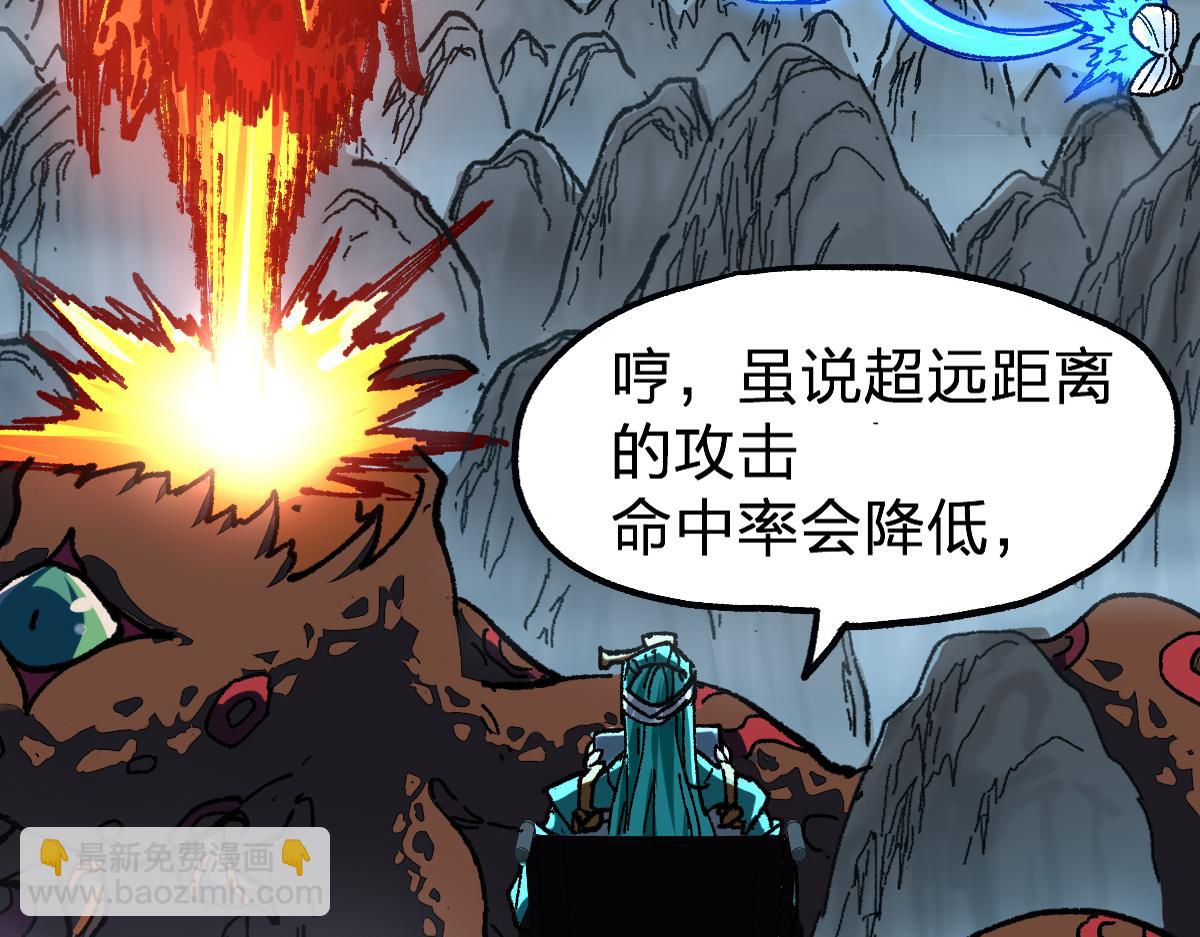 🍱圣墟 第211话 激斗！ 第41页