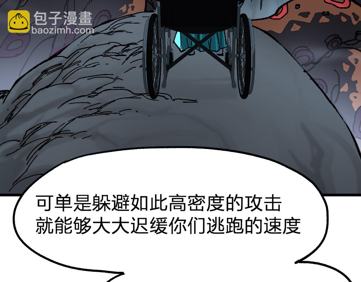 🍱圣墟 第211话 激斗！ 第42页