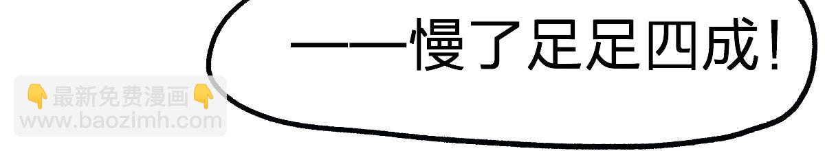 🍱圣墟 第211话 激斗！ 第43页